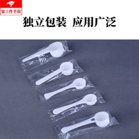 艺美凰庭不带刻度塑料独立装量勺奶粉勺三七粉蛋白粉定量勺 【6件套】白色独立装量勺