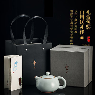 丰子汝窑茶壶台湾陶瓷天青色汝瓷功夫茶具套装高档西施壶开片泡茶壶 西施壶+4杯+公道杯 180ml