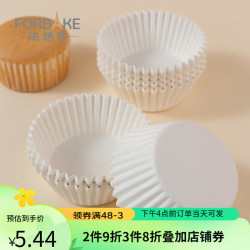 法焙客 马芬纸杯托 耐高温耐油蛋糕纸托 迷你玛纸杯食品接触蛋糕纸杯 100只白色/FB60046