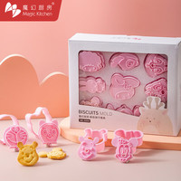 魔幻厨房 卡通饼干模具宝宝辅食工具压花烘焙工具立体小熊饼干烤箱模具 饼干模具-萌可爱-18件套