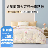 博洋（BEYOND）博洋家纺50%大豆纤维被A类单人双人保暖春秋被冬被 50%大豆纤维春秋被—花韵 200*230cm