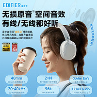 EDIFIER 漫步者 W800BT Free降噪版蓝牙耳机头戴式无线运动游戏电竞高音质
