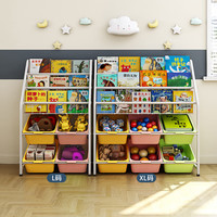 SOFS儿童书架收纳架一体落地绘本架铁艺书柜宝宝置物架图书玩具收纳架 【组合】L码x1+XL码x1 彩色10盒