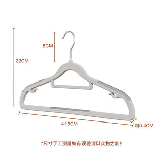 晟旎尚品衣架防滑晾衣架干湿两用挂衣架衣服架衣撑子衣挂护领 10个装