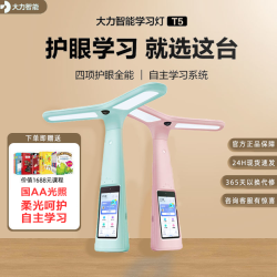 大力智能 灯光学习灯T5台灯儿童护眼家教灯点读机小学生帮智能灯光