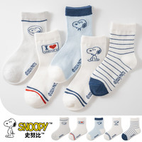 SNOOPY史努比5双儿童棉袜子男童女童短袜中大童网眼袜宝宝卡通轻薄透气 10双 9-12