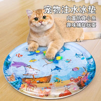 饰宠喵 注水冰垫 加厚巨无霸鲨鱼款101*101cm 宠物凉席