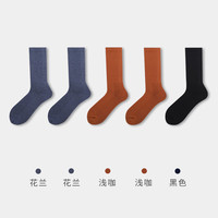 健将男士袜子长筒袜秋冬季纯棉抗菌吸汗透气秋款纯色中筒袜 花兰*2+浅咖*2+黑色 均码