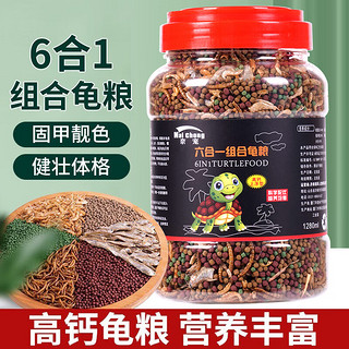 奈宠（NaiChong）小乌龟饲料通用龟粮鱼干虾干淡水巴西草龟料颗粒营养食物粮 六合一龟粮500g桶装 大粒5mm【适合15厘米以上的龟】