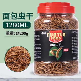 奈宠（NaiChong）小乌龟饲料通用龟粮鱼干虾干淡水巴西草龟料颗粒营养食物粮 面包虫干1280ml桶【不区分颗粒大小】 大粒5mm【适合15厘米以上的龟】