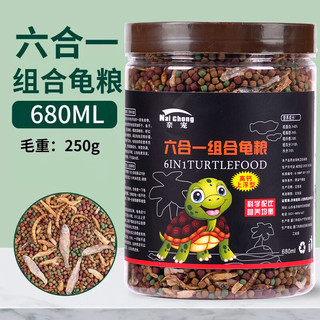 奈宠（NaiChong）小乌龟饲料通用龟粮鱼干虾干淡水巴西草龟料颗粒营养食物粮 六合一龟粮250g桶装 大粒5mm【适合15厘米以上的龟】