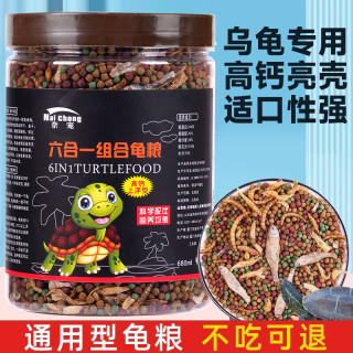 奈宠（NaiChong）小乌龟饲料通用龟粮鱼干虾干淡水巴西草龟料颗粒营养食物粮 六合一龟粮250g桶装 大粒5mm【适合15厘米以上的龟】