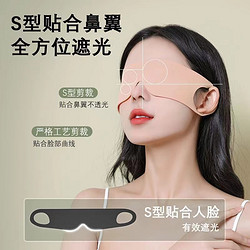 強效遮光睡眠眼罩男女緩解眼部疲勞助眠不勒耳親膚彈性掛耳眼罩