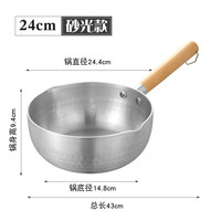 满源公 汤锅煮面煮粥煮奶锅烫粉锅泡面锅平底日式汤锅 24砂光款(燃气炉)