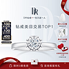 DRDarry Ring【现货不支持刻字】验证资格后48小时发货 求婚钻戒 婚戒结婚钻戒 雪心印记 色SI1 联系客服验证购买资格及现货库存