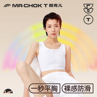 酷克儿束胸les帅t内衣大胸显小塑身舒适运动背心中性无痕防下垂 白色 XS