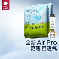 babycare bc babycare极薄日用Airpro弱酸亲肤透气薄宝宝尿不湿亲肤夏季薄便携装