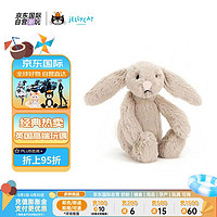 jELLYCAT 邦尼兔 英国高端毛绒玩具 害羞邦尼兔米色13cm 生日 毕业 男生 女生礼物