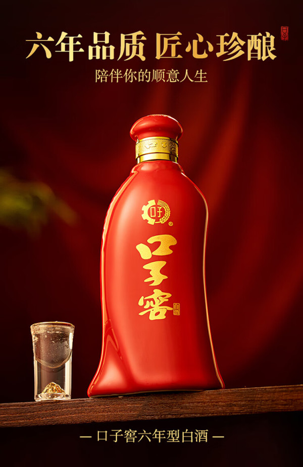 25元】口子窖白酒_口子窖 6年型 六年型 兼香型白酒 550ml多少钱-什么