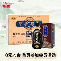 古越龙山 中央库藏 二十年 半干型 绍兴黄酒 500ml
