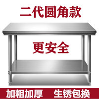 京厨仕不锈钢圆角工作台 可厨房操作台置物架商用台桌子切菜桌 二层 长60宽40高80【直角款】