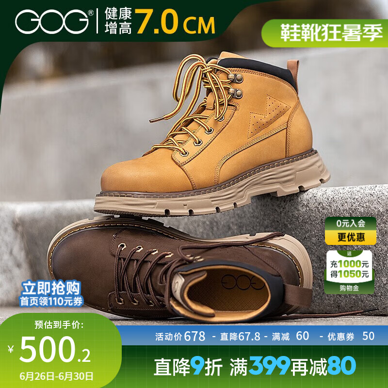 高哥增高工装鞋男2024新款高帮马丁靴真皮厚底大黄靴复古内增高鞋子男