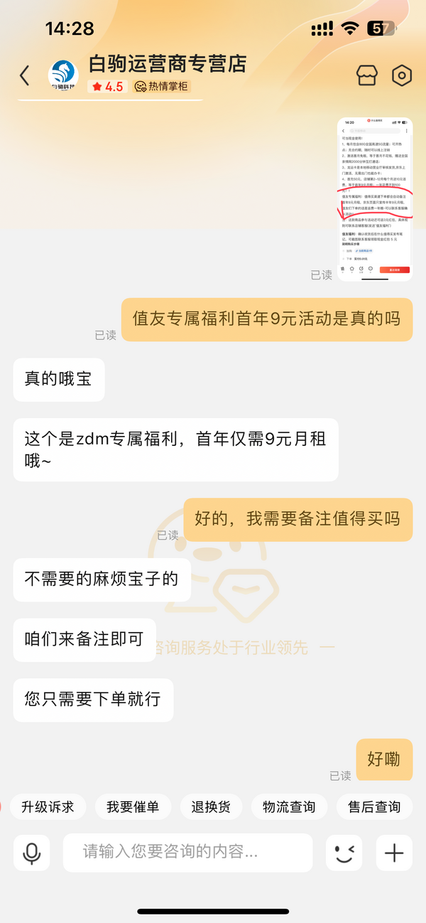 China Mobile 中国移动 龙运卡 首年9元（本地号码+80G全国流量）送2个热门会员月卡+20元e卡