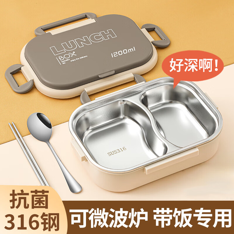 诗嘉丽316不锈钢保温饭盒餐盒保温盒便当盒微波炉加热D大 （单个）两格-米咖色 1200ml