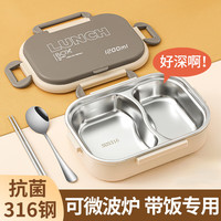 诗嘉丽316不锈钢保温饭盒餐盒保温盒便当盒微波炉加热D大 (单个)两格-米咖色 1200ml