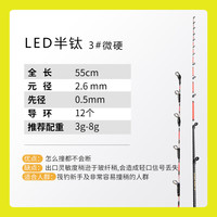 淼尊筏钓竿稍桥筏竿稍筏竿竿稍全钛纳米夜光玻纤伐竿筏杆杆稍桥钓竿稍 LED夜光半钛竿稍3#微硬3g-8g