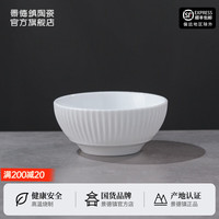 景德镇陶瓷简约吃饭碗散件高温白瓷家用碗盘汤碗瓷器新结婚乔迁 素霜碗-4.5英寸饭碗