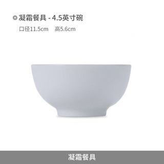 景德镇陶瓷简约吃饭碗散件高温白瓷家用碗盘汤碗瓷器新结婚乔迁 凝霜-4.5英寸罗汉碗单个