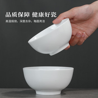 景德镇陶瓷简约吃饭碗散件高温白瓷家用碗盘汤碗瓷器新结婚乔迁 凝霜-4.5英寸罗汉碗单个