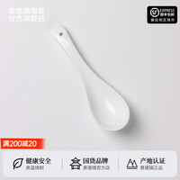 景德镇陶瓷简约吃饭碗散件高温白瓷家用碗盘汤碗瓷器新结婚乔迁 凝霜-小勺子