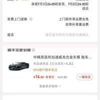 订单截图缩略图