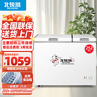 Polar bear 北极熊 252升双温冰柜商用家用 一级能效大容量卧式冰柜冷柜冰箱冷藏冷冻转换柜