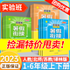 百亿补贴：捡漏清仓】实验班2023暑假衔接一升二升三升四升五升六暑假作业