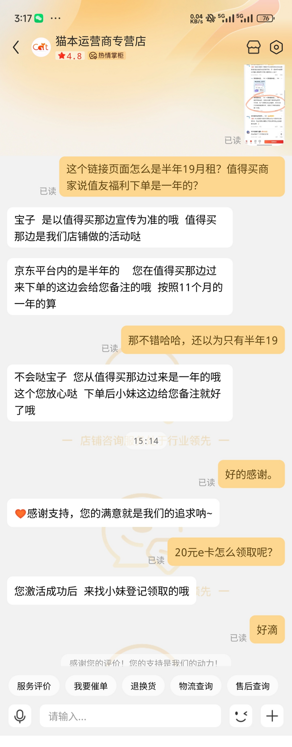 CHINA TELECOM 中国电信 夏天卡 首年19元月租（235G全国流量+100分钟通话+畅享5G）激活送20元E卡