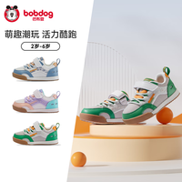 BoBDoG巴布豆童鞋男童运动鞋春夏网面儿童鞋子透气机能鞋女童宝宝鞋