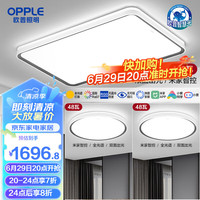 欧普照明 星空灰客厅全光谱一体快装吸顶灯 现代简约卧室灯 D1 20-30㎡ 3灯套装