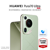 HUAWEI 华为 当天发HUAWEI Pura 70 Ultra新品伸缩摄像头华为pura70官方旗舰店正品p70手机系列款pro