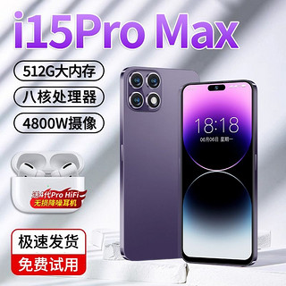 小星 官方旗舰正品2024新款15ProMAX512GB大内存八核智能手机5G全网通搭载华为HMS服务电竞游戏超大屏幕新品备用机