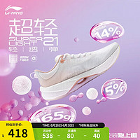 LI-NING 李宁 超轻 20 女子跑鞋 ARBT002-4 薄碗蓝 39