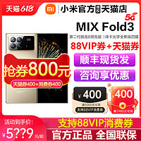 Xiaomi 小米 MIX Fold3小米折叠屏手机fold3官方旗舰店官网正品小米折叠屏fold3
