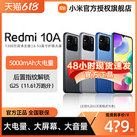 Xiaomi 小米 Redmi 红米 10A 4G手机
