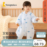 童泰秋冬5-12月婴儿男女宝宝床品连体分腿睡袋TS23C151 蓝色 73