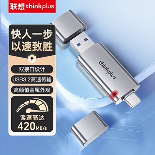 thinkplus 联想 128GB 固态U盘420MB/s双接口USB3.2&Type-C高速传输大容量手机电脑通用优盘