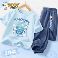 史努比童装男夏款套装男童2024夏季男孩儿童夏装短袖防蚊裤 海浪努比晴空蓝+星座努比牛仔蓝 150cm