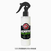瑞堃贸易阿达姆斯CS3多效镀晶清洁漆面剂视觉提升闪耀保护  200ml 1瓶