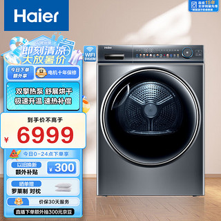 Haier 海尔 极光系列 EHGS100FMATE81U1 定频热泵式烘干机 10Kg 灰色